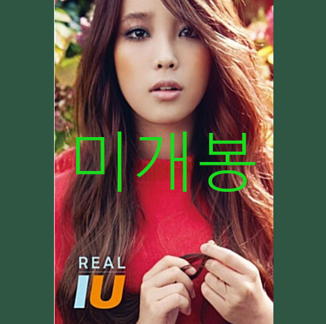 미개봉] 아이유 (IU) - Real (CD) | 브랜드 중고거래 플랫폼, 번개장터